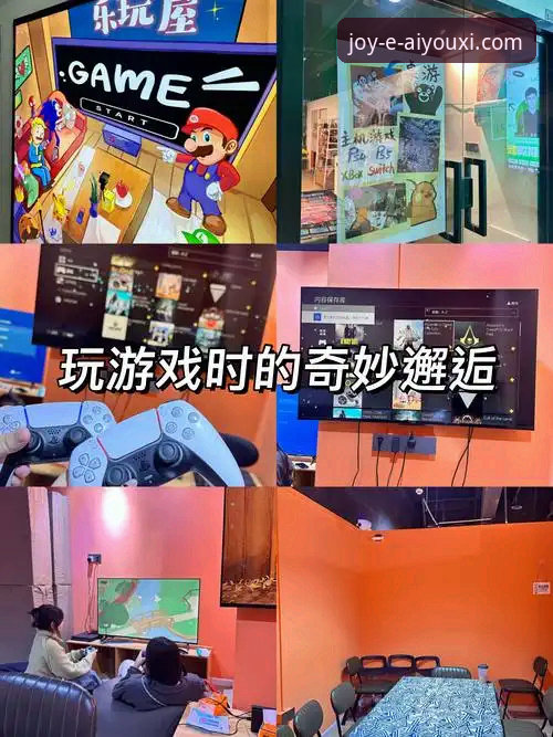 爱游戏平台如何通过技术革新定义“沉浸式娱乐”？