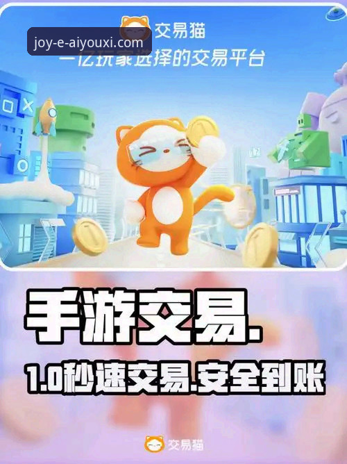 资深玩家亲测：爱游戏平台快速进入，安全与便捷如何兼得？