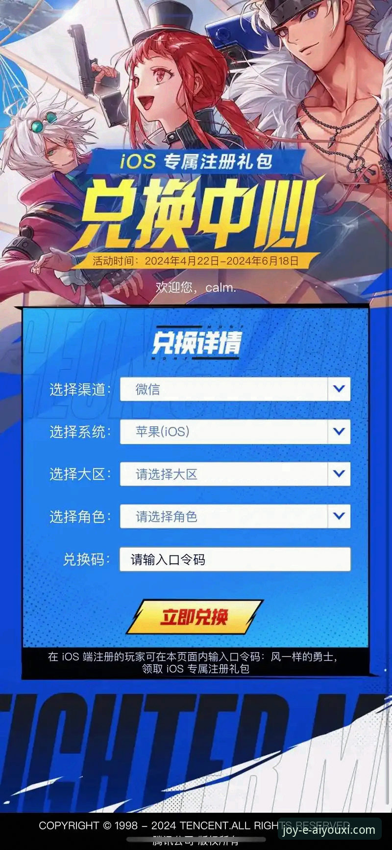 爱游戏注册礼包 爱游戏注册礼包领取全攻略:从下载到激活一步到位操作教程