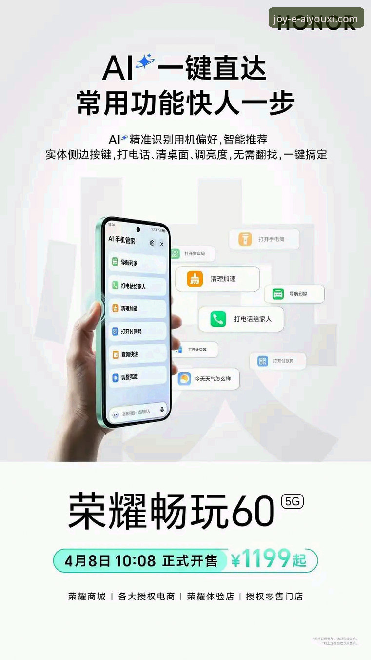 爱游戏平台iOS版手机便捷入口：从下载到畅玩的完整指南